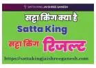 Discover the Ultimate Satta King Experience at Satta King Jai Shree Ganesh