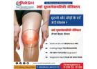 Best Orthopedic Doctor in Gaya — Best Orthopedic Surgeon at Arsh Hospital, Dr. Navneet Nischal