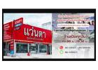 ร้านแว่นตาในอมตะนคร