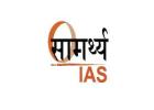 Searching for the Right IAS Preparation Institute in Ahmedabad for Long-Term Success?